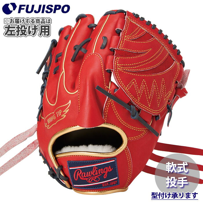 楽天市場】ローリングス グローブ 左投げ（カラーレッド）（スポーツ