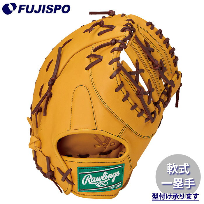 楽天市場】ファーストミット 軟式（カラーイエロー）（スポーツ
