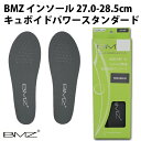 ★エントリーでポイント最大9倍! 3月26日1時59分まで★BMZ インソール キュボイド パワーバランス 27.0-28.5cm【野球・ソフト】インソール 中敷き (BZ4116)