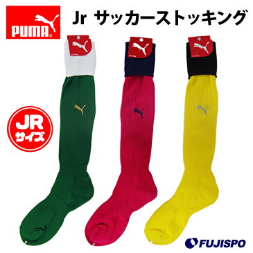 ジュニア サッカーストッキング (PR901J)プーマ(puma) ジュニア　キッズ　サッカーストッキング　ソックス　靴下