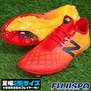 FURON V4 PRO HG FA4 2E / フューロン プロ ニューバランス(NewBalance) サッカースパイク フレイム (MSFPHFA42E)【2018年7月ニューバランス】