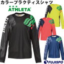 カラープラクティスシャツ (02308)アスレタ(ATHLETA) 長袖プラクティスシャツ