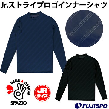 Jr. ストライプロゴインナーシャツ (GE0526)スパッツィオ(Spazio) ジュニア　長袖インナーシャツ　フィットインナー