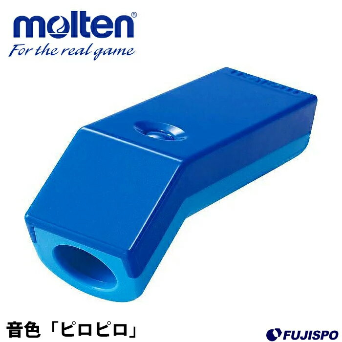 審判用品 モルテン 電子ホイッスル molten 【サッカー・フットサル】 アクセサリ ホイッスル レフェリー レフリー 審判用品 (RA0010B)