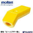 審判用品 モルテン 電子ホイッスル molten 【サッカー・フットサル】 アクセサリ ホイッスル レフェリー レフリー 審判用品 (RA0010Y)