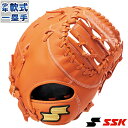 少年軟式 ファースト ミット スーパーソフト エスエスケイ(SSK) 【野球・ソフト】　ジュニア キッズ グラブ グローブ 右投げ (SSJF183-35)