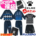 ケルメ 2019年 ジュニア 福袋 ハッピーバッグ A (K...