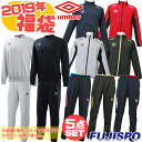 アンブロ 2019年 福袋 ハッピーバッグ (UMBRO20...