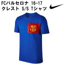 FCバルセロナ 16-17 クレスト S/S Tシャツ(832659)【ナイキ/NIKE】 クラブチーム　半袖　Tシャツ ナイキ