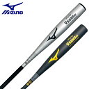 ミズノ(mizuno) 中学硬式用 金属バット ビクトリーステージ Vコング02 83cm【野球・ソフト】中学硬式　金属　バット　ミドルバランス (2TH26930)