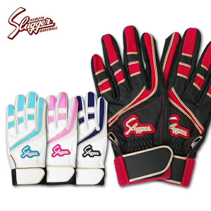 楽天市場】久保田スラッガー（種類（野球・ソフトボール）軟式野球