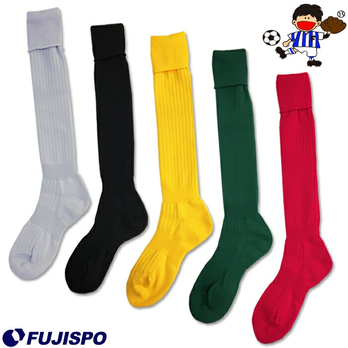 【4月29日〜5月11日ポイント10倍！！】オリジナル サッカーストッキング GK用ソックス 無地 (SGS3100R)フジスポオリジナル(FUJISPO) サッカーストッキング　ソックス　靴下　キーパー用品
