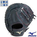 少年軟式 ファースト ミット セレクトナイン TK型 ミズノ(mizuno) 【野球・ソフト】　ジュニア グラブ グローブ 右投げ (1AJFY20800-29)