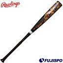 ローリングス(Rawlings) 軟式 FRP製バット HYPER MACH-3【野球・ソフト】バット FRP トップバランス (BR9HYMA3T)