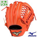 ジュニア ソフトボール グラブ セレクトナイン オールラウンド ミズノ(mizuno) 【野球・ソフト】　少年 2号 グローブ 右投げ (1AJGS20820-52)