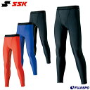 プロエッジ インナーロングスパッツ エスエスケイ SSK【野球・ソフト】インナータイツ インナースパッツ トレーニングウェア ハーフパンツ CORDURA (E...