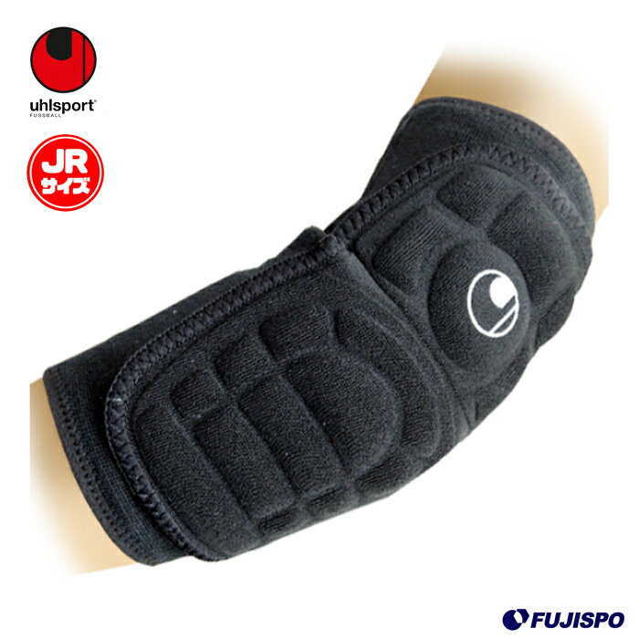 Uhlsport Elbow Pads JR (Junior Size) - uhlsport [Soccer/Futsal] Accessories, Supporters, Children, Kids, Junior, Knee, Leg Protector, Goalkeeper Equipment, GK, Sports Care Products (U81703)