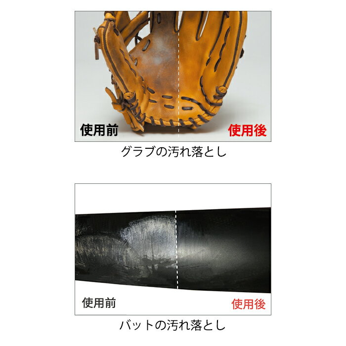 ワールドペガサス ガツ落ち!! クリーナー Worldpegasus 【野球・ソフト】 野球用品...