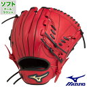 ソフトボール グラブ セレクトナイン×UMiX 投手 内野 外野 ミズノ(mizuno) 【野球・ソフト】　グローブ 右投げ (1AJGS21520-62)