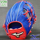 グローバルエリート ソフトボール カラー グラブ H selection 02 オールラウンド ミズノ(mizuno) 【野球・ソフト】　グローブ 右投げ (1AJGS21400-2252)