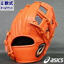 少年軟式 グラブ DIVE オールラウンド アシックス(asics) 【野球・ソフト】　ジュニア グローブ 右投げ (3124A049-801)