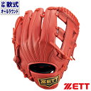 少年軟式 グラブ グランドヒーロー オールラウンド ゼット(ZETT) 【野球・ソフト】　ジュニア グローブ 右投げ (BJGB72000-6400)