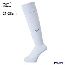 ミズノサッカーストッキング(21-23cm) (P2MX8063)ミズノ(Mizuno) サッカーストッキング　ソックス　靴下　ジュニア　キッズ