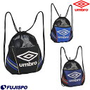 【9月5日、9月10日はポイント5倍】JR.ボールナップ　ナップ・ジムバック (UUDNJA31)アンブロ(umbro) JR ジュニア　ボールナップ　ボール　ナップ　バック