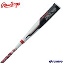 ローリングス(Rawlings) 軟式用 FRP製バット ハイパーマッチョ HYPER MACHO【野球・ソフト】一般軟式 FRP バット セミトップバランス (BR0HYMAO)