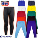 暖伸 DANNOBI 裏起毛フィットロングパンツ 裏起毛フィットインナーパンツ (PAW1208-P) インナーパンツ インナースパッツ ロングスパッツ ロング...