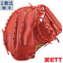 少年軟式 キャッチャー ミット グランドヒーロー ゼット(ZETT) 【野球・ソフト】　ジュニア グラブ グローブ 右投げ (BJCB72022-6400)