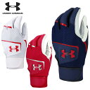 【9月5日、9月10日はポイント5倍】アンダーアーマー(UNDERARMOUR) UAヤード バッティンググローブ【野球・ソフト】バッティング手袋 両手用 (1354262)【ゆうパケット発送になります※お届けまでに1週間程かかる場合があります】