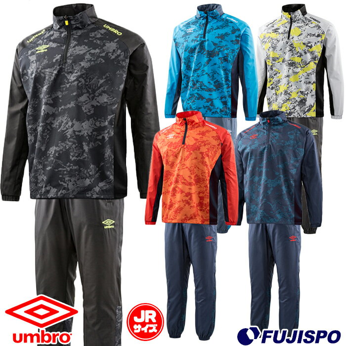 Jr. ラインドサーモ ハーフジップジャケット＆サーモパンツ (UUJMJF36-UUJMJG36)アンブロ(umbro) ジュニア　ウィンドブレーカー上下セット　裏地付き