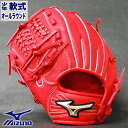 グローバルエリート 少年軟式 グラブ H selection 02＋ オールラウンド ミズノ(mizuno) 【野球・ソフト】　ジュニア グローブ 左投げ (1AJGY22440-70H)