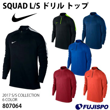 SQUAD L/S ドリル トップ(807064)【ナイキ/NIKE】ナイキ トレーニングシャツ　ジャージトップ