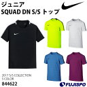 ジュニア SQUAD DN S/S トップ (844622)【ナイキ/NIKE】ナイキ ジュニア　半袖プラクティスシャツ