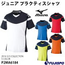 ジュニア プラクティスシャツ(P2MA6184)【ミズノ/Mizuno】ミズノ ジュニア　半袖プラクティスシャツ