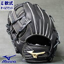 グローバルエリート 少年軟式 グラブ H selection 02＋ オールラウンド ミズノ(mizuno) 【野球・ソフト】　ジュニア グローブ 左投げ (1AJGY22410-09H)