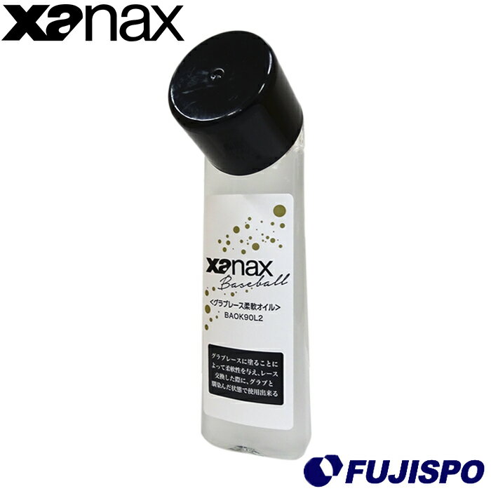 本物の 野球 ザナックス メンテナンス グラブ型付け台 BGF33 Xanax 野球用品 スワロースポーツ condominiotiradentes.com 本物の 野球 ザナックス メンテナンス グラブ型付け台 BGF33 Xanax 野球用品 スワロースポーツ condominiotiradentes.com