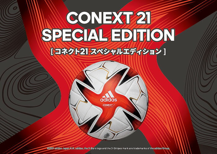 アディダス コネクト 21 プロ adidas 【サッカー・フットサル】 ボール サッカーボール 5号球 FIFA2021 CONEXT21 スペシャルエディション ホワイト×レッド (AF535)バーゲン サッカー 用品 セール