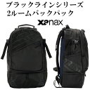 【ザナックス/Xanax】ブラックラインシリーズ 2ルームバックパック【野球・ソフト】バックパック　リュック　シューズ収納可(BAG807)