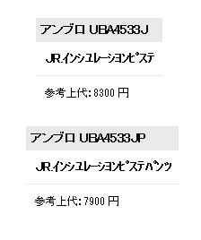 【決算セール】Jr.COMBOインシュレーションピステ&パンツセット【アンブロ/umbro】ジュニアピステ上下セット(uba4533j-uba4533jp)