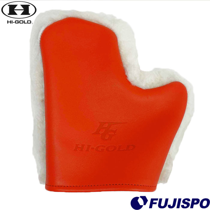 ハイゴールド ムートン グラブみがき 左手用 技極 HI-GOLD 【野球・ソフト】 野球用品 グラブケア グラ..