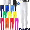 フィンタ ロングスパッツ Finta サッカー フットサル ウェア 大人 メンズ レディース ロング インナーパンツ スパッツ スポーツ フィット おすすめ オ...