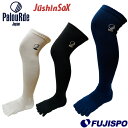 パルード 重心ソックス ハイロング PalouRde  野球用品 ソックス 靴下 ストッキング 5本指 ウェア小物 (JUSHIN-SOX-HI)