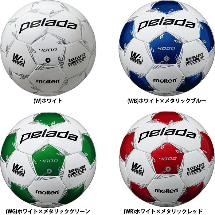 モルテン ペレーダ4000 4号球 molten 【サッカー・フットサル】 ボール サッカーボール 小学生 JFA検定球 (F4L4000)通販 サッカー 用品 セール