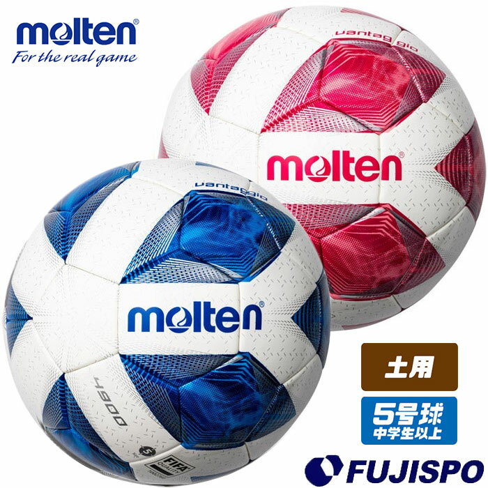モルテン ヴァンタッジオ4900 土用 5号球 molten 【サッカー・フットサル】 ボール サッカーボール 中学生 高校生 大学生 一般 JFA検定球 (F5A4901)通販 サッカー 用品 セール