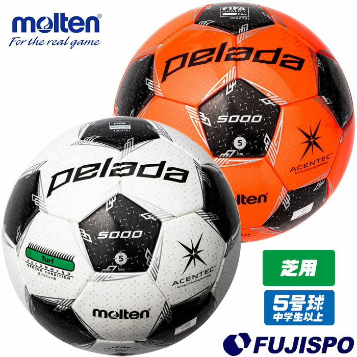 モルテン ペレーダ5000 芝用 molten 【サッカー・