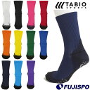 タビオ フットボール ソールパッド ソックス Tabio Sports サッカー・フットサル アクセサリ サッカーストッキング ソックス 靴下 大人 メンズ 滑...