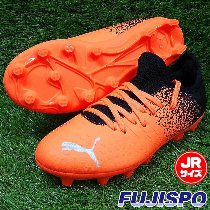 プーマ キッズ フューチャー Z 4.3 HG puma 【サッカー・フットサル】 シューズ ジュニア サッカースパイク 子供 人工芝 土グラウンド future ネオンシトラス×ダイアモンドシルバー×プーマブラック (106778-01)